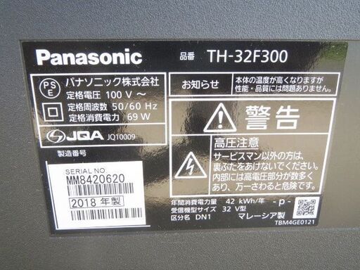 早い者勝ち!!　格安　美品　2018年製　Panasonic　薄型　ハイビジョン　液晶テレビ　TH-32F300　BS　110度CS　取扱説明書　リモコン　B-CASカード付き