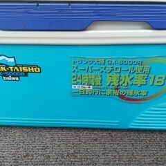 ダイワ　トランク大将　GXｰ5000R