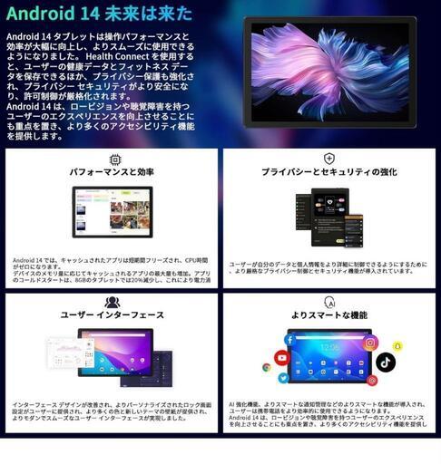 ♥️新品未使用♥️【Android 14 タブレット 】HiGrace タブレット 10インチ wi-fiモデル 8GB+64GB+1TB拡張、アンドロイド14タブレット 8コアCPU 1.8Ghz、Widevine L1+GMS認証+WiFi 6+BT5.3+5000mAh+USB-C+Type-Cヘッドフォンジャック+1280*800 IPS 画面 OTG/無線投影/顔認識/説明書付属、オンライン授業