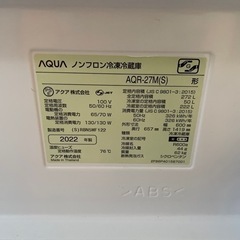 AQUAノンフロン冷凍冷蔵庫
