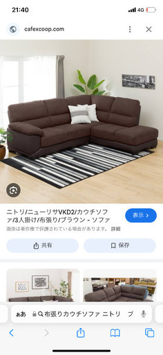三人掛けソファ
