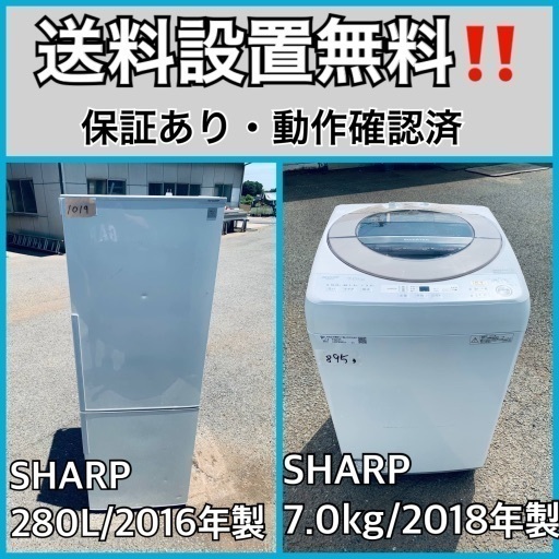 送料設置無料❗️業界最安値✨家電2点セット 洗濯機・冷蔵庫