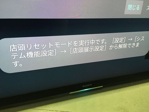 A1994　SONY　液晶テレビ　KJ-55X9300C　2015年製　55型　TV　ソニー　家電　通電OK A1994 SONY 液晶テレビ KJ-55X9300C 2015年製 55型 TV ソニー 家電 通電OK