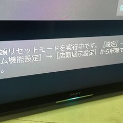 A1994 SONY 液晶テレビ KJ-55X9300C 2015年製 55型 TV ソニー 家電 通電OK