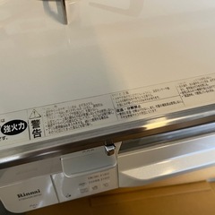 リンナイホワロC plus