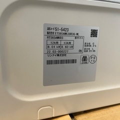 リンナイホワロC plus