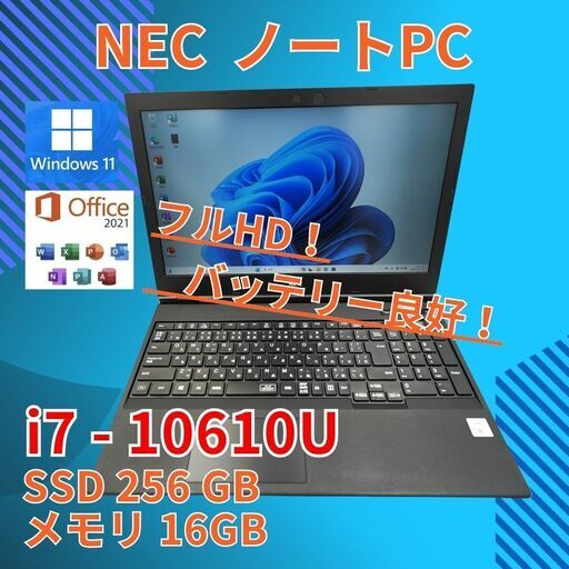 バッテリー◎ フルHD 15.6 NEC ノートPC VersaPro VX-9 Core i7-10610U windows11 pro 16GB SSD512GB  オフィス (B065)