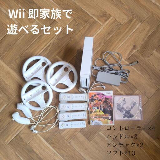 Wii本体＋ソフト13点セット☆即4人で遊べる☆