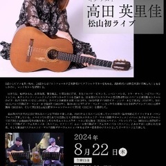 8/22（木）ライブレストランで乾杯🍺一緒に音楽聴いて飲みましょう！