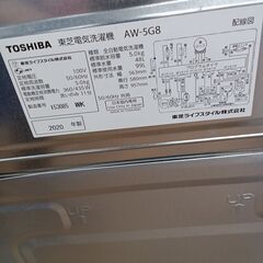 ★ジモティ割あり★ TOSHIBA 洗濯機 5.0Kg 20年製 動作確認／クリーニング済み MT1729