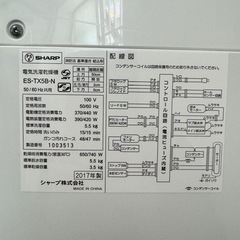 🌟激安‼️17年製SHARP電気洗濯機乾燥機5.5kg/3.5kg🌟R920