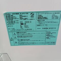 ☆ジモティ割あり☆ ハイアール 冷蔵庫 218L 19年製 動作確認