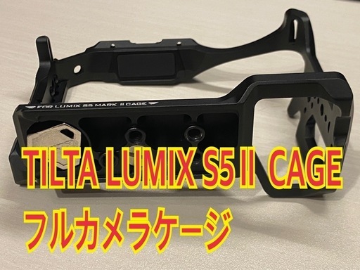 TILTA CAGE for LUMIX S5Ⅱ 【full cage】