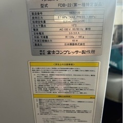 富士コンプレッサー製作所 冷凍式エアドライヤ FDB-22