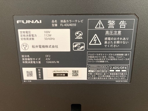 液晶テレビ　FUNAI 43型　フナイ