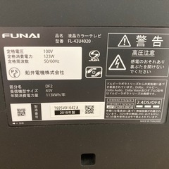 液晶テレビ FUNAI 43型 4K対応 録画機能付き
