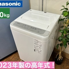 I539 🌈 ジモティー限定価格！ 2023年製♪ Panasonic 洗濯機 （6.0㎏) ⭐ 動作確認済 ⭐ クリーニング済