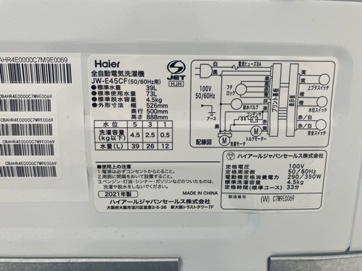 Haier ハイアール 全自動洗濯機2021年製　4.5kg JW-E45CF