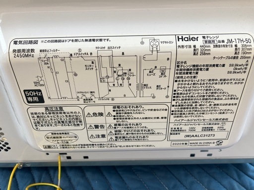 Haier ハイアール 単機能電子レンジ JM-17H-50 2020年製 ターンテーブル