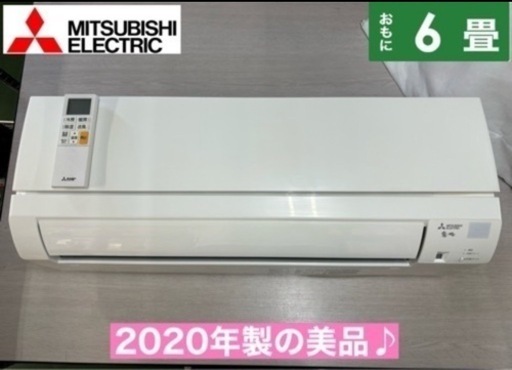 I629  ジモティー限定価格♪ MITSUBISHI 2.2kw エアコン おもに6畳用 ⭐ 動作確認済 ⭐ クリーニング済