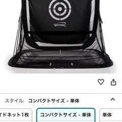 ゴルフネット 【安心の20年実績 Spornia】 自宅でドライバーや