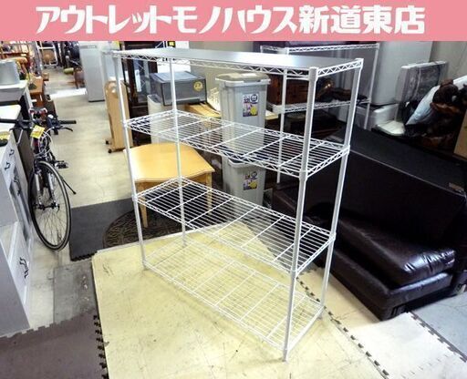 メタルラック ラック 棚 ホワイト系 幅 約115cm 4段 中古 天板一枚付き 札幌市東区 新道東店