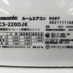 ★ジモティー割引有★ パナソニック 2.2kwルームエアコン CS-220DJK(W) 冷房・暖房兼用 2021年製 