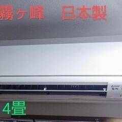 ☆美品☆ 2018年 14畳用 三菱 霧ヶ峰 ルームエアコン ♪日本製