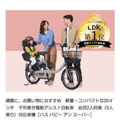 神奈川県のOGK 後ろ 乗せ チャイルドシート 自転車の中古が安い！激安  