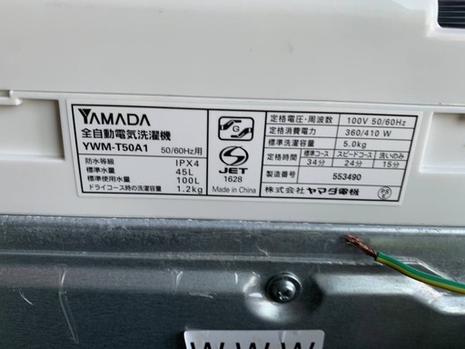 ⭐️ヤマダ電機洗濯機⭐️ ⭐️YWM-T50A1⭐️