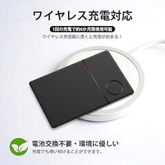 YIERSAN 紛失防止タグ【超薄カード型 ワイヤレス充電対応】...