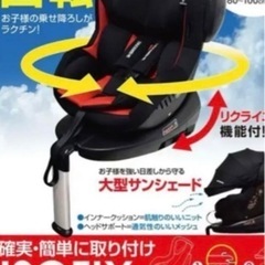 　美品　チャイルドシート