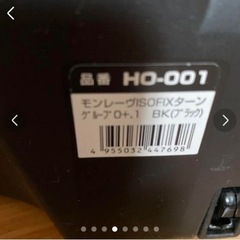 　美品　チャイルドシート