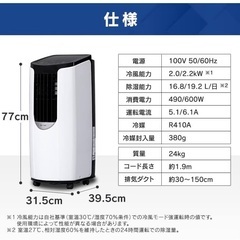【美品】IPP-2222g アイリスオーヤマ スポットクーラー ポータブルクーラー 工事不要 4.5～7畳対応 エアコン 2022年製 除湿機 除湿器 キャンプ