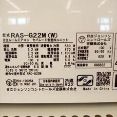 HITACHI　日立　エアコン　RAS-G22M　2.2kw　22年製　室内機分解洗浄済み　YJ3260