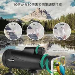 単眼鏡 望遠鏡 10-30x50 高倍率 望遠レンズ