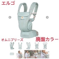 【短期間使用】 エルゴ　オムニブリーズ OMNI Breeze セージグリーン 限定カラー 短期間使用】 エルゴ オムニブリーズ OMNI Breeze セージグリーン 限定