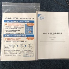 北海道旭川市発Cercon heat plus P8 デグデント セルコンヒートプラス