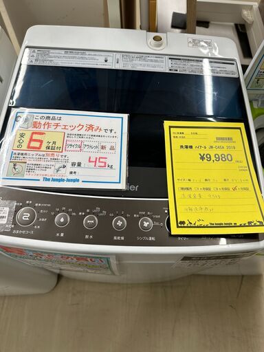ジモティ来店特価!!　洗濯機　ハイアール　JW-C45A　2019　　J-0748