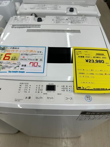 ジモティ来店特価!!　　洗濯機　マクスゼン　JW70WP01　2023　　　J-0753