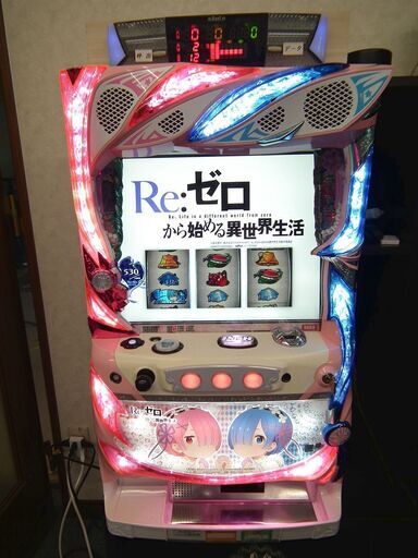 パチスロ実機【Re:ゼロから始める異世界生活】データカウンター・コイン不要器・無段階ボリューム付き