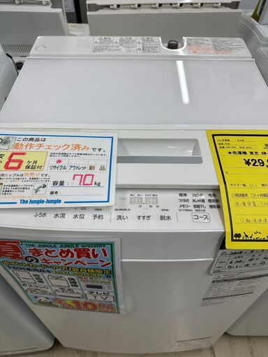 ジモティ来店特価!!　洗濯機　東芝　AW-7D8　2019　　J-0754