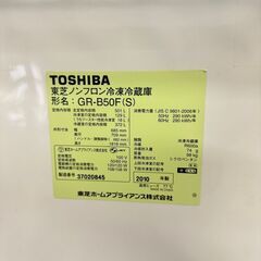 18845 TOSHIBA 大容量6D冷蔵庫 自動製氷 501L ◇大阪市内・東