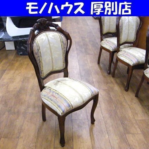 アンティーク調 ダイニングチェア 猫脚 幅50×奥行50×背もたれ高さ78cm 座面 高48cm 椅子 ヴィンテージ調 家具 スタッズ  札幌市 厚別区