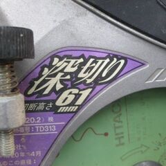 【直接取引】 日立　卓上スライド丸ノコ　C7RSHC　