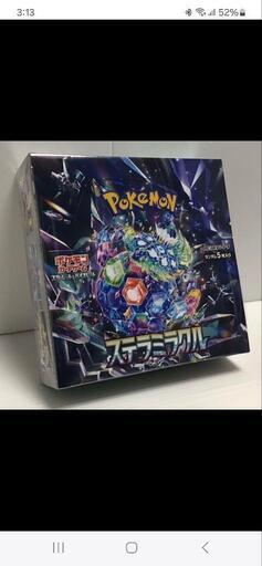 2Box新品シュリンク付き　ステラミラクル