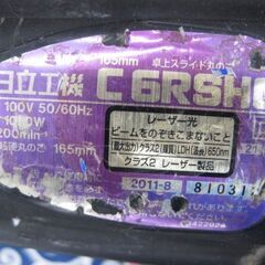 【直接取引】 日立　卓上スライド丸ノコ　C6RSHC　