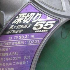 【直接取引】 日立　卓上スライド丸ノコ　C6RSHC　