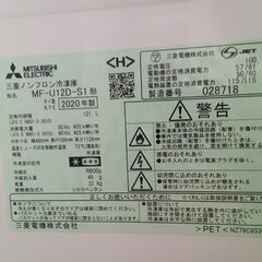 ★ジモティ割あり★ MITSUBISHI 冷凍庫 121L 20年製 動作確認／クリーニング済み TK2660