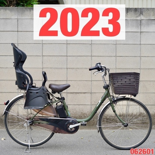 {受付中}⭐️2023⭐電動自転車 ビビ 中古 子供乗せ アシスト 062601